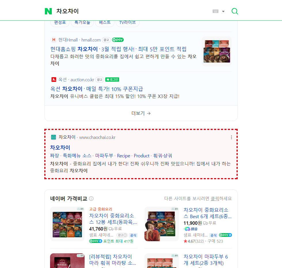 차오차이 웹사이트