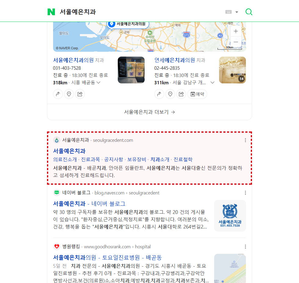 서울예은치과 웹사이트