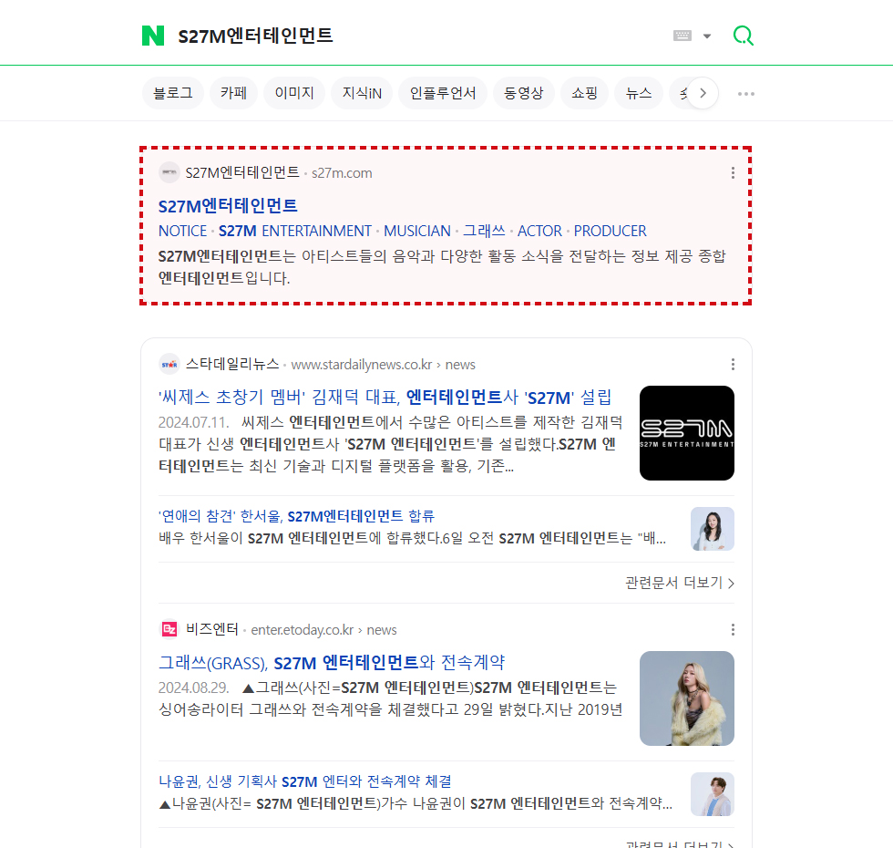 S27M엔터테인먼트 웹사이트