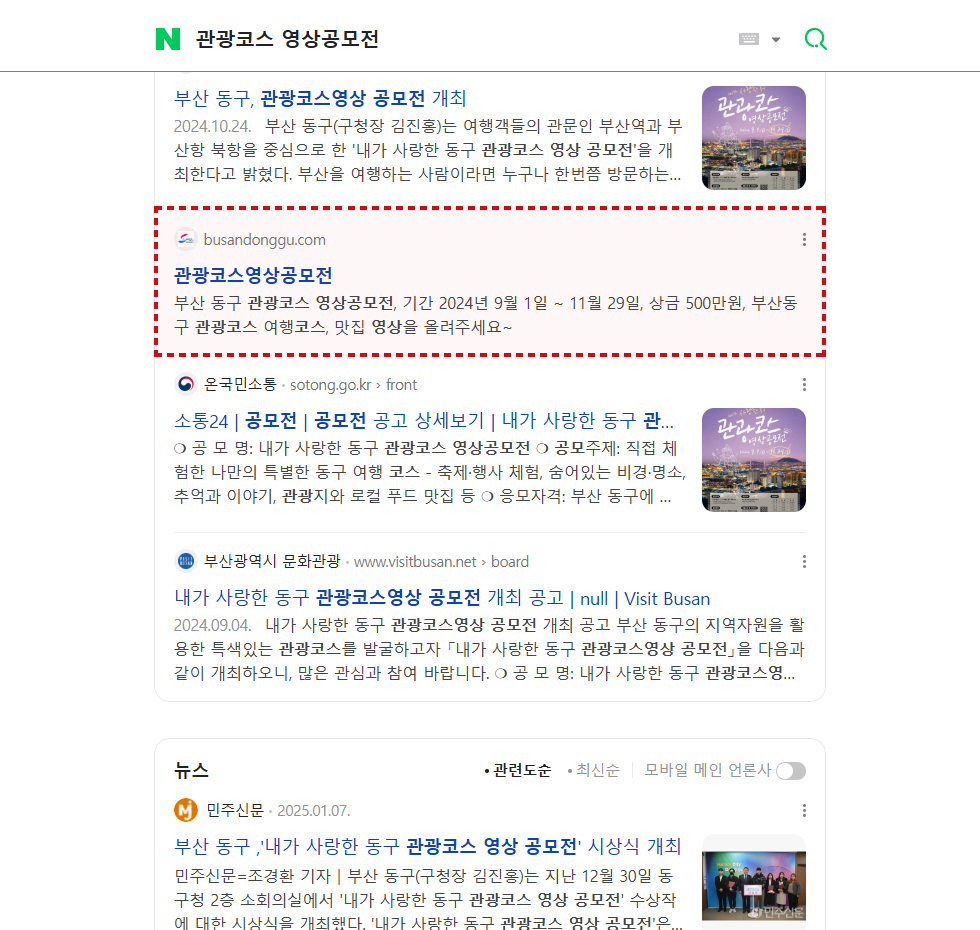 관광코스 영상공모전 웹사이트